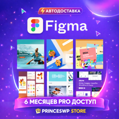 ⚡🟪 АВТО 24/7 | Figma EDU | AI Professional PRO + 3000 AI КРЕДИТОВ – 6 МЕСЯЦЕВ