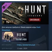 Hunt: Showdown 💎 АВТОДОСТАВКА STEAM GIFT РОССИЯ - irongamers.ru