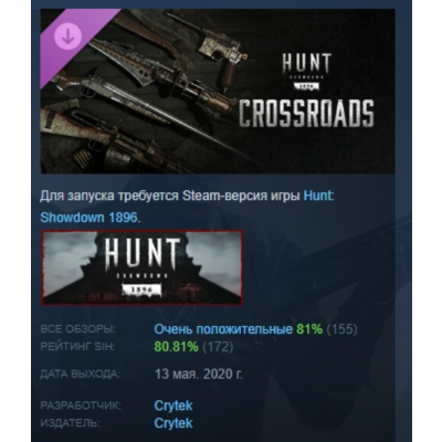Hunt: Showdown 1896 - Crossroads  DLC АВТОДОСТАВКА STEAM РОССИЯ