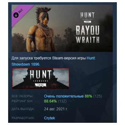Hunt: Showdown 1896 Bayou Wraith DLC АВТОДОСТАВКА STEAM РОССИЯ