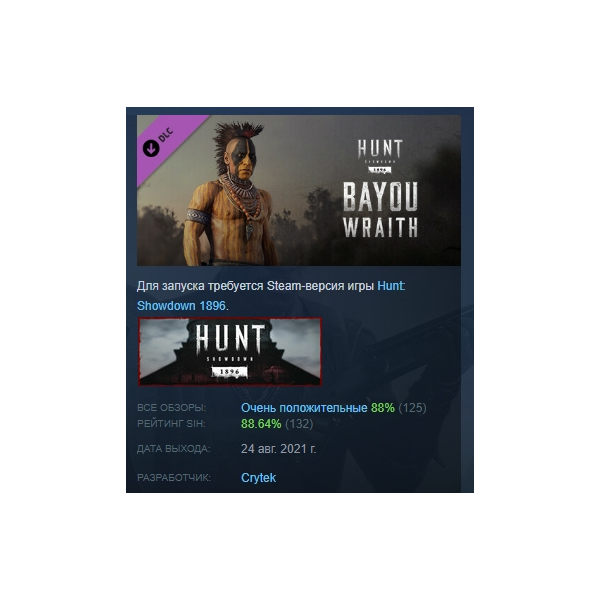 Hunt: Showdown 1896 Bayou Wraith DLC АВТОДОСТАВКА STEAM РОССИЯ