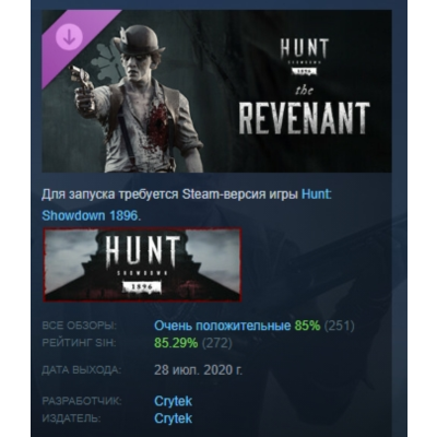 Hunt: Showdown 1896 - The Revenant DLC АВТОДОСТАВКА STEAM РОССИЯ