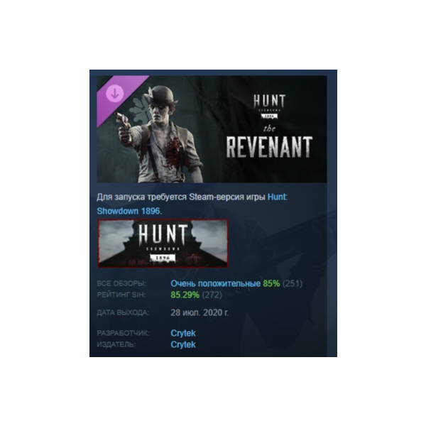 Hunt: Showdown 1896 — The Revenant DLC АВТОДОСТАВКА STEAM РОССИЯ
