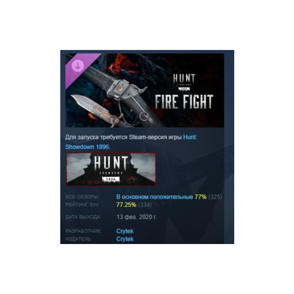 Hunt: Showdown 1896 — Fire Fight DLC АВТОДОСТАВКА STEAM РОССИЯ