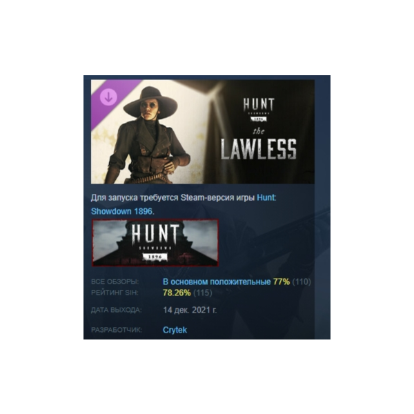 Hunt: Showdown 1896 — The Lawless DLC АВТОДОСТАВКА STEAM РОССИЯ