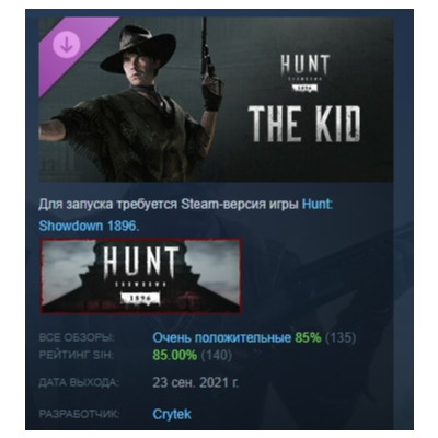 Hunt: Showdown 1896 - The Kid  DLC АВТОДОСТАВКА STEAM РОССИЯ