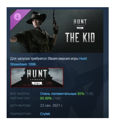 Hunt: Showdown 1896 - The Kid  DLC АВТОДОСТАВКА STEAM РОССИЯ