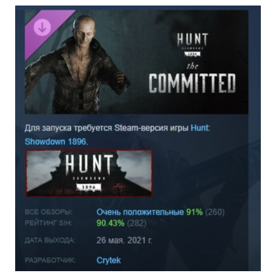 Hunt: Showdown 1896 - The Committed DLC АВТОДОСТАВКА STEAM РОССИЯ