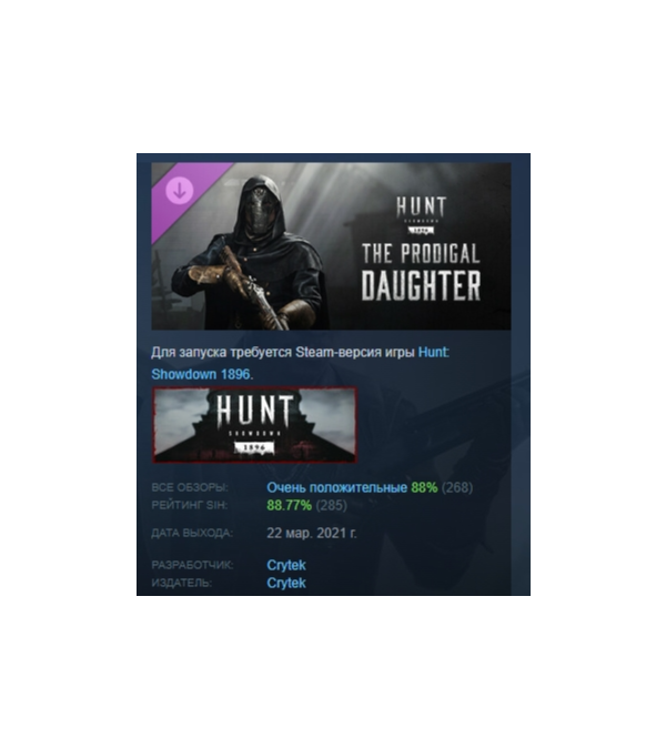 Hunt Showdown 1896 - The Prodigal Daughter DLC AUTODELIVERY STEAM РОССИЯ