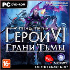 Might & Magic Heroes VI: Грани Тьмы (Uplay ключ)