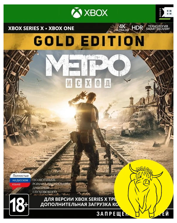 Метро Исход Золотое Издание XBOX ONE / X|S Ключ 🔑+RUS