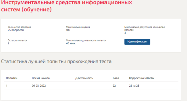 Инструментальные средства информационных систем.Тест