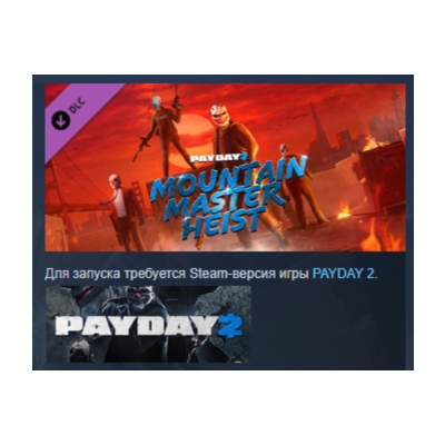 PAYDAY 2: Mountain Master Heist DLC АВТОДОСТАВКА STEAM РОССИЯ