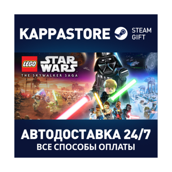 LEGO® Star Wars™: The Skywalker Saga Steam RU/BY/KZ/UA
