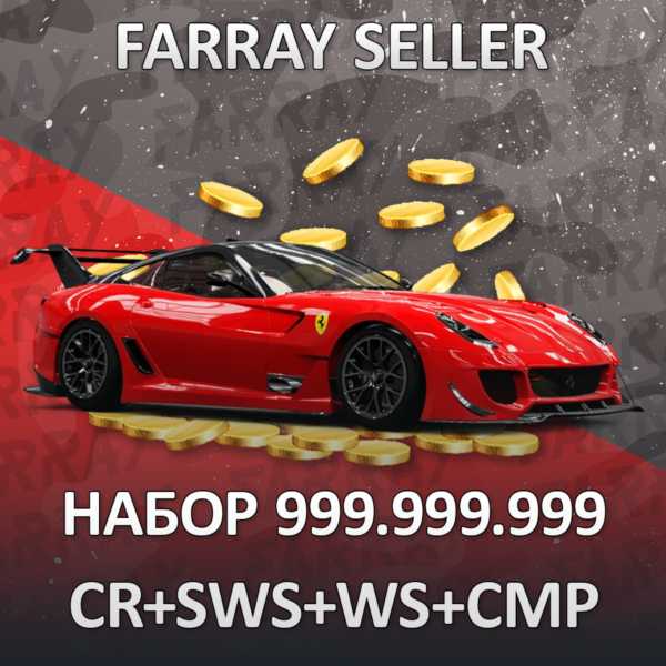 FH4 ВСЕ АВТО + 999KK CR + 999K SUPER WS