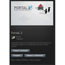 Portal 2 - STEAM Gift - Region Free (Global)