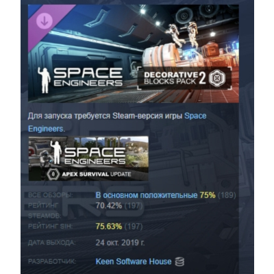 Space Engineers - Decorative Pack #2 DLC АВТОДОСТАВКА STEAM РОССИЯ