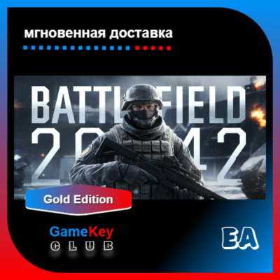 🔥 Battlefield 2042 Gold Edition | Онлайн | RU+СНГ