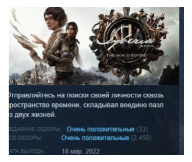 Купить лицензионный ключ Syberia: The World Before АВТОДОСТАВКА STEAM РОССИЯ на Origin-Sell.com