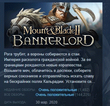 Mount & Blade II: Bannerlord 💎 STEAM KEY RUSSIA +СНГ