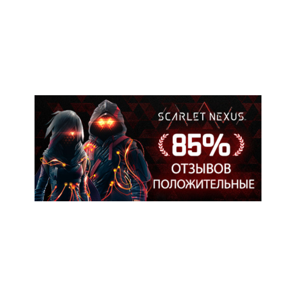 SCARLET NEXUS Deluxe Edition — Steam аккаунт оффлайн