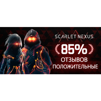 SCARLET NEXUS Ultimate Edition Steam аккаунт оффлайн💳