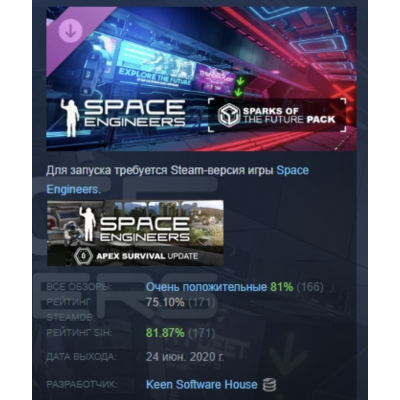 Space Engineers - Sparks of the Future DLC АВТОДОСТАВКА STEAM РОССИЯ