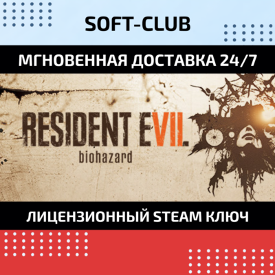 Resident Evil 7 Biohazard /  STEAM КЛЮЧ СРАЗУ /RU+CIS