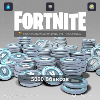 Fortnite - 5000 V-Bucks на PC, PS4 через XBOX ✅ 🔥