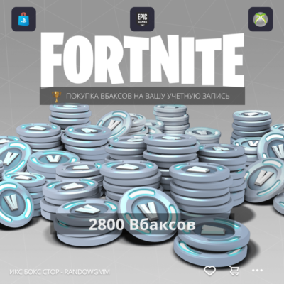 Fortnite - 2800 V-Bucks на PC, PS4 через XBOX ✅ 🔥
