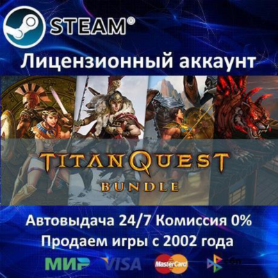 ✅Titan Quest + все DLC✔️+ 25 Игр🎁Steam⭐0% Карты💳