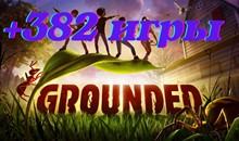 Grounded+382 игр⭐Онлайн⭐