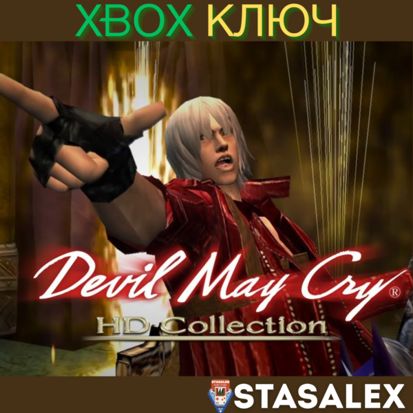 DEVIL MAY CRY HD COLLECTION XBOX ONE & SERIES X|S КЛЮЧ