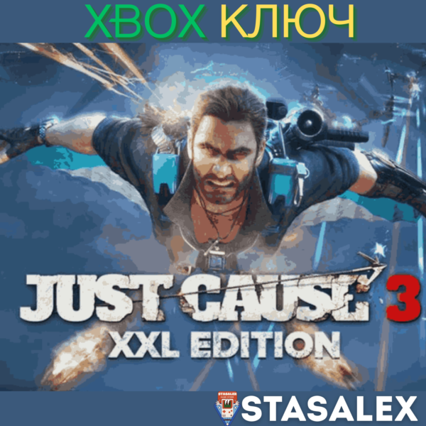 JUST CAUSE 3: XXL EDITION XBOX ONE & SERIES X|S КЛЮЧ