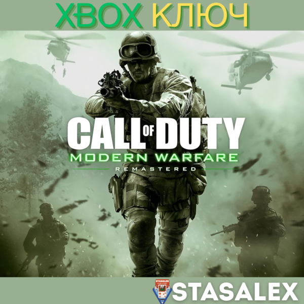 CALL OF DUTY: MODERN WARFARE REMASTERED XBOX КЛЮЧ