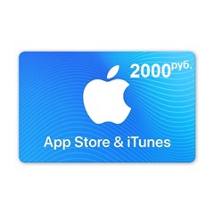 🍎 iTunes Gift Card (Россия) 2000