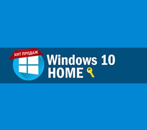 Обложка Windows 10 Home Ключ 🔑| Обновление до Windows 11 ✔️
