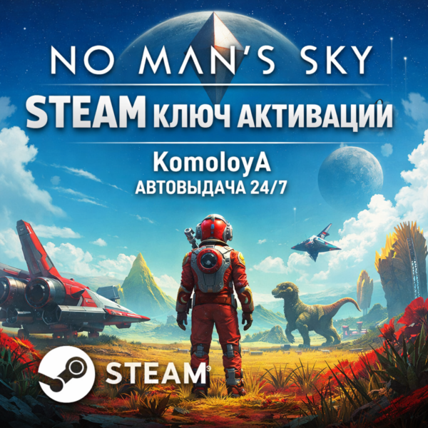 No Man´s Sky (Steam) РФ + СНГ STEAM КЛЮЧ