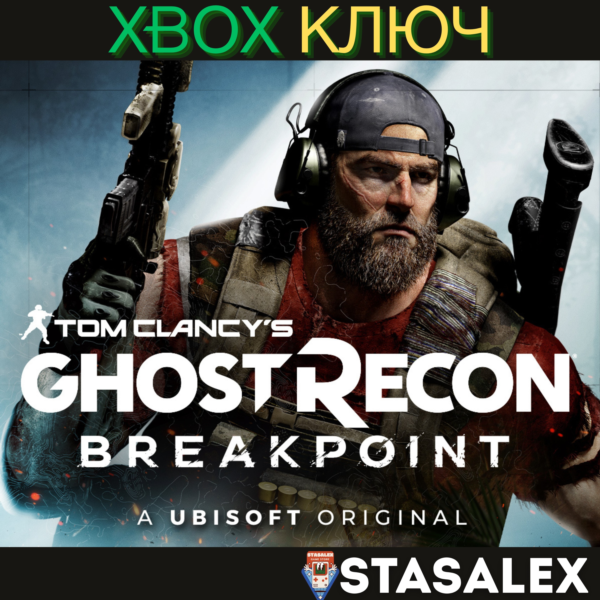 TOM CLANCY’S GHOST RECON BREAKPOINT XBOX КЛЮЧ