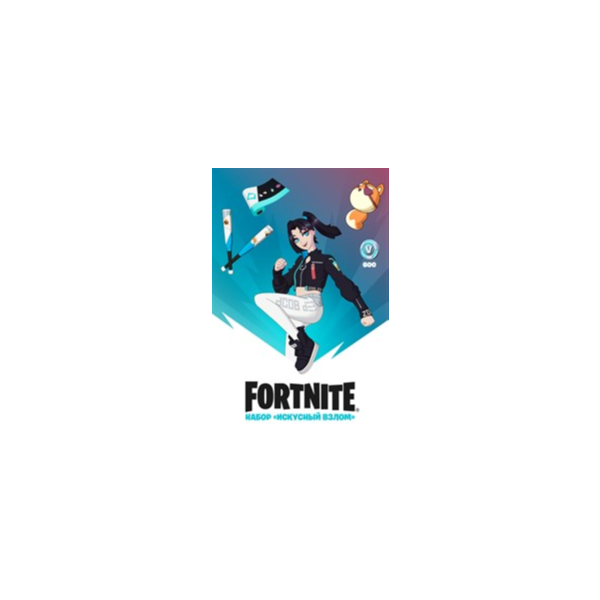 FORTNITE: НАБОР ИСКУСНЫЙ ВЗЛОМ + 600 VB XBOX КЛЮЧ