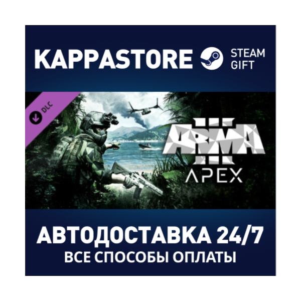 Arma 3 Apex DLC | Steam Gift Россия