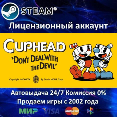 ✅Cuphead✔️Steam⭐+ 25 Игр🎁АКЦИЯ⭐0% Карты💳