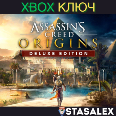 ASSASSIN´S CREED ИСТОКИ - DELUXE EDITION XBOX🔑КЛЮЧ