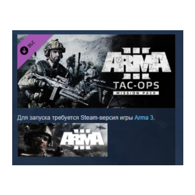 Arma 3 Tac-Ops Mission Pack DLC АВТОДОСТАВКА STEAM РОССИЯ
