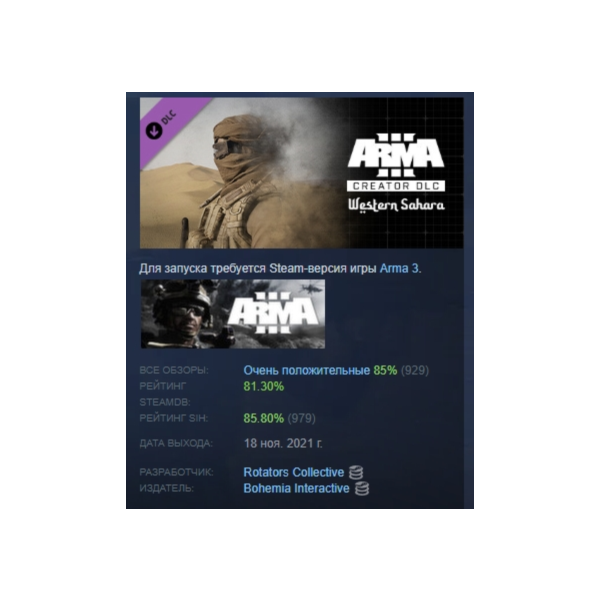Arma 3 Creator DLC: Western Sahara DLC АВТОДОСТАВКА STEAM РОССИЯ