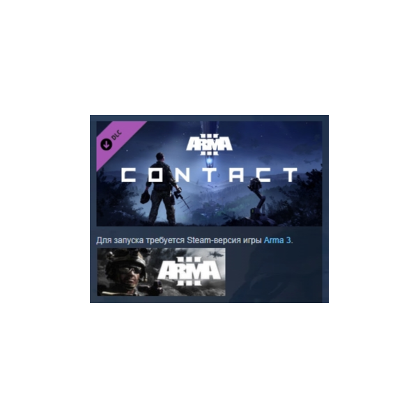 Arma 3 Contact АВТОДОСТАВКА STEAM РОССИЯ