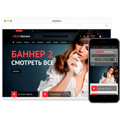 Шаблон #1 Okay_CMS 4.2.1 -50%