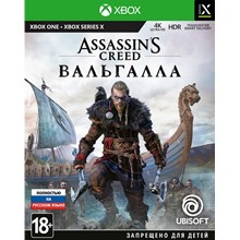 Assassins Creed Вальгалла Xbox One & X|S Ключ + Рус