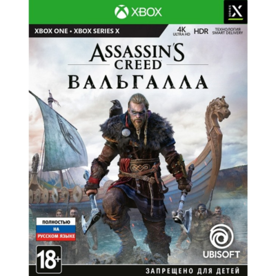 Assassins Creed Вальгалла Xbox One & X|S Ключ + Рус
