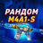 M4A1-S PLATINUM КЕЙС CS:GO